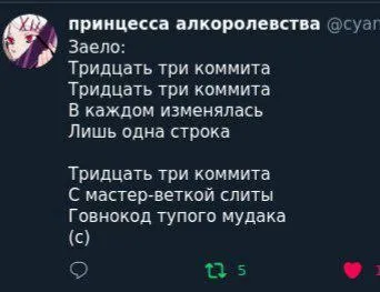 Тридцать три коммита
