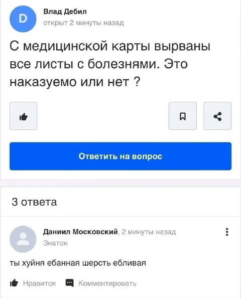Медицинская карта без болезней