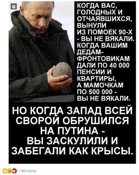 Когда Запад обрушился на Путина