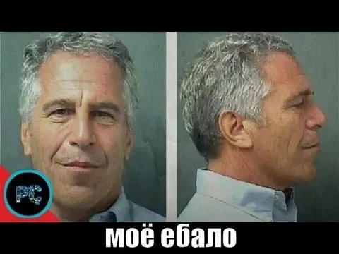 Моё ебало