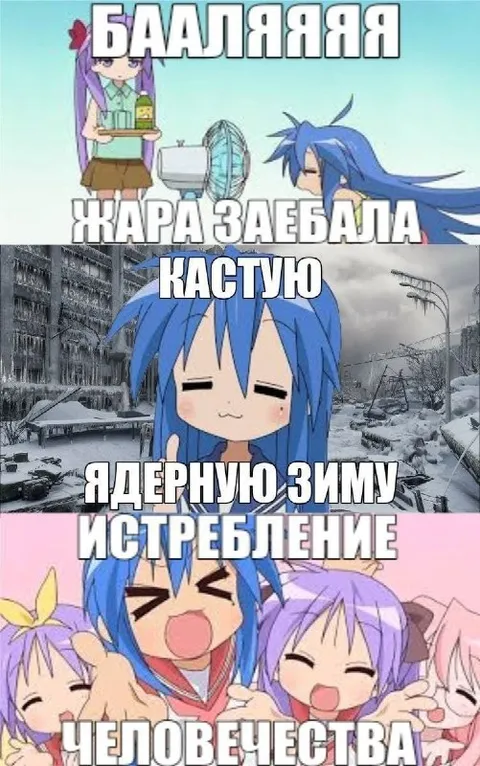 Жара заебала человечество