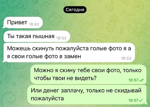 Голые фото в обмен на деньги