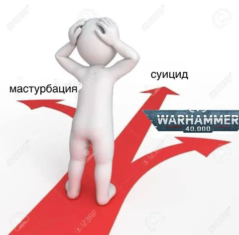 Выбор между мастурбацией и Warhammer