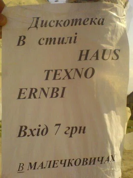 Дискотека в стилі HAUS TEXNO