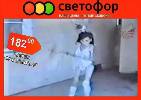Свинина за 182 рубля