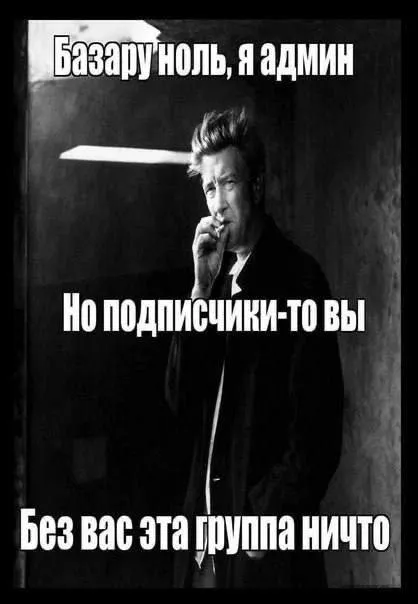 База ноль, я админ