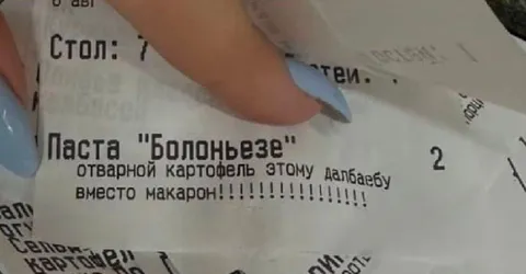 Болоньезе для долбоёба