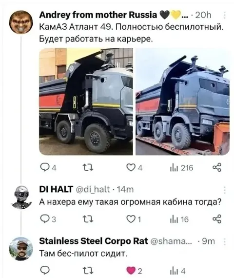 Беспилотный КамАЗ на карьере