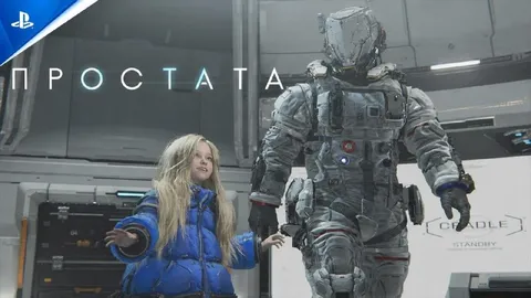 Простата в космической игре