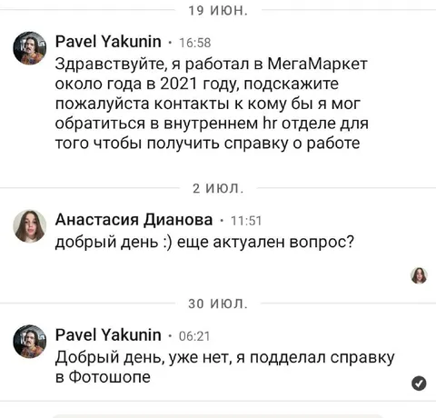 Подделал справку в Фотошопе