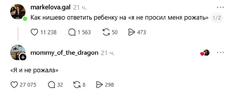 Как ответить ребенку на претензию