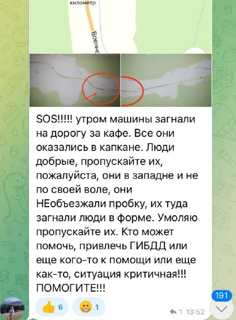 Русские попали в окружение
