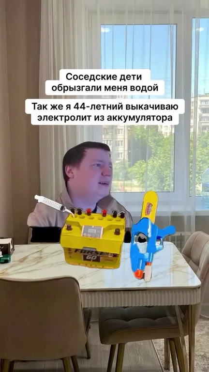 44-летний выкачивает электролит