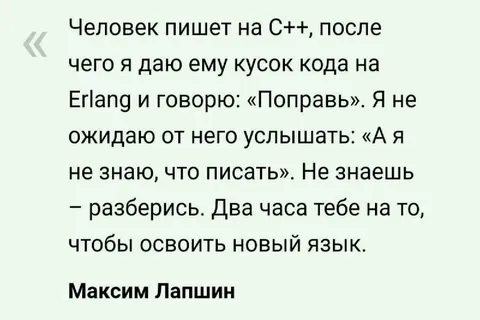 Два часа на новый язык
