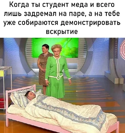 Студент задремал на паре