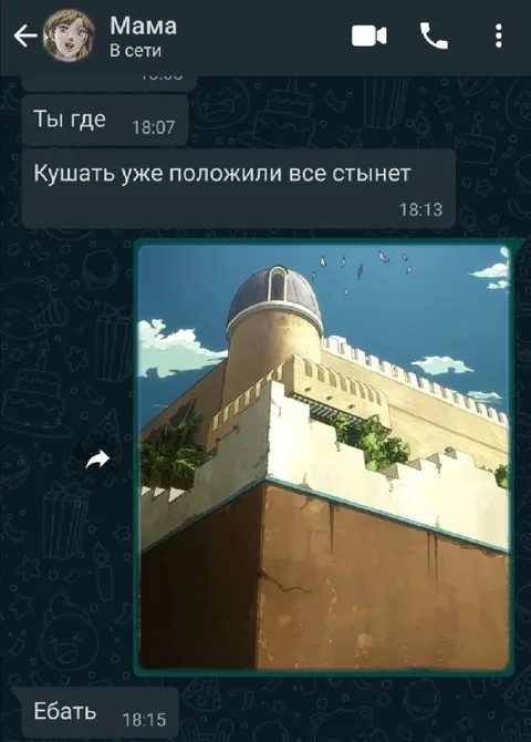 Мама зовёт кушать