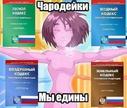 Чародейки: мы едины