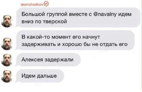 Идём дальше после задержания