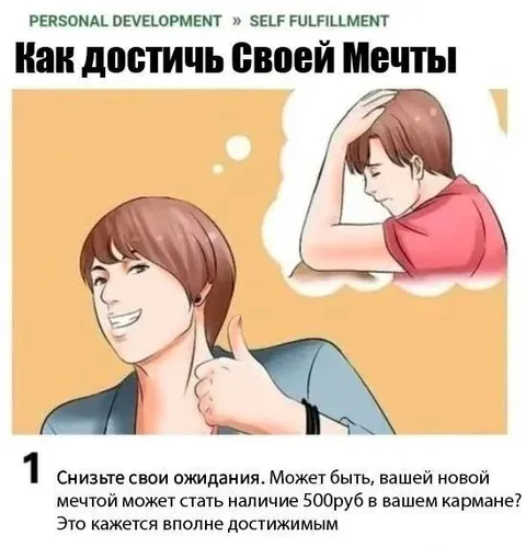 Снизьте ожидания до 500 рублей