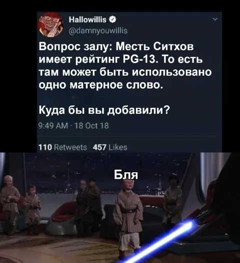 Одно матерное слово в Ситхах