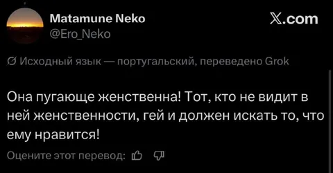 Пугающе женственная Гилтикус