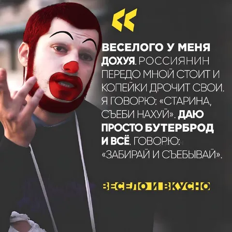 Весёлый бутерброд для россиянина