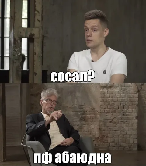 Сосал? Пф, абаюдна