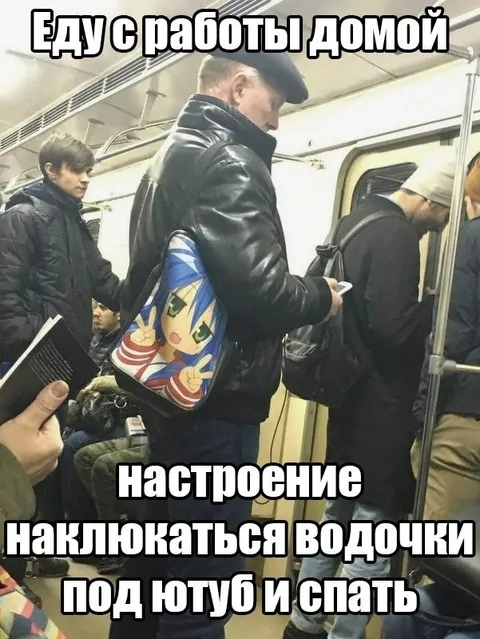 Еду с работы домой