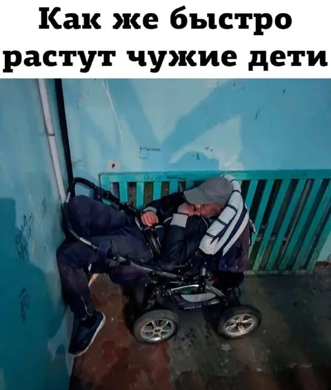 Как быстро растут чужие дети
