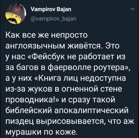 Англоязычным живётся непросто