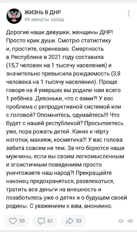 Анонимный призыв рожать