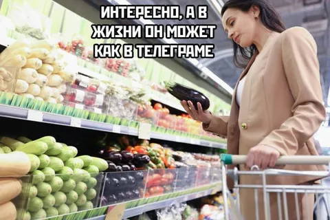 В жизни он может как в Телеграме