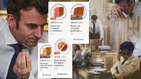 Макрон выбирает круассан