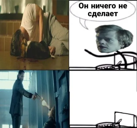 Он ничего не сделает