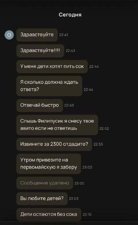 Дети остаются без сока