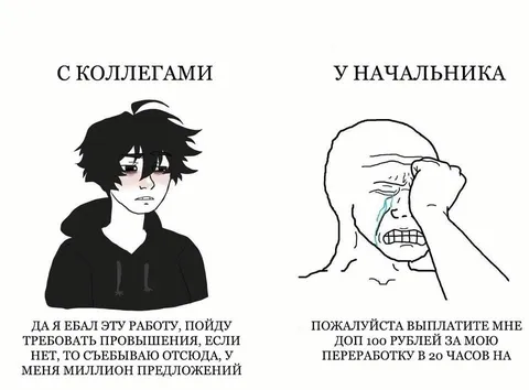 С коллегами и у начальника