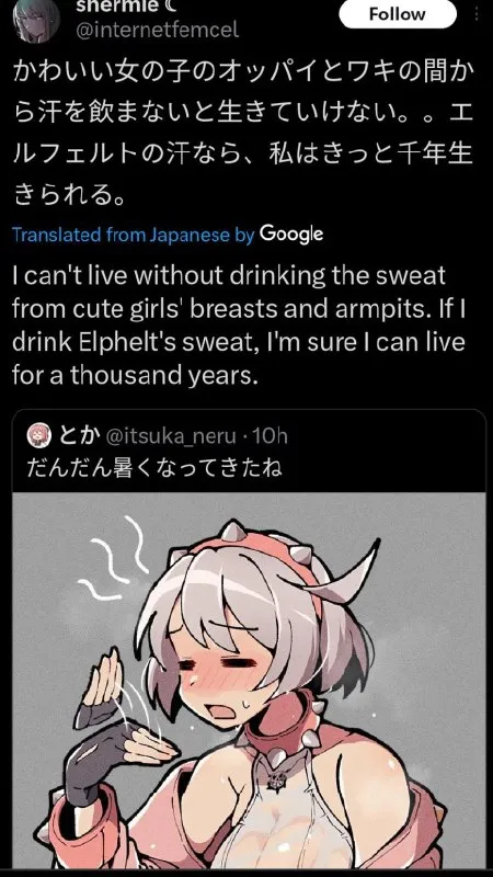 エルフェルトの汗で千年生きる