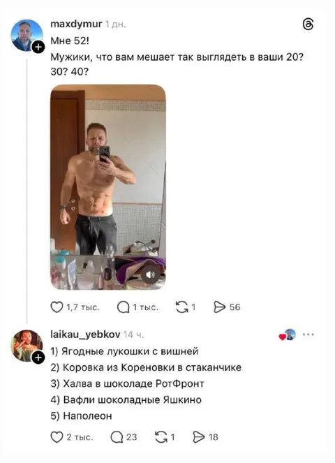 Мне 52, а выгляжу на 30