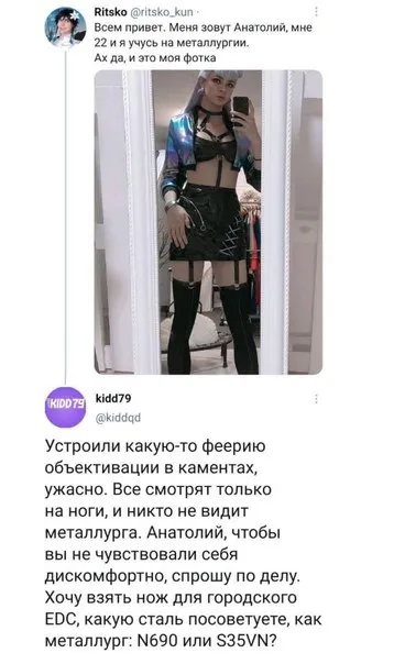 Анатолий-металлург в комментариях