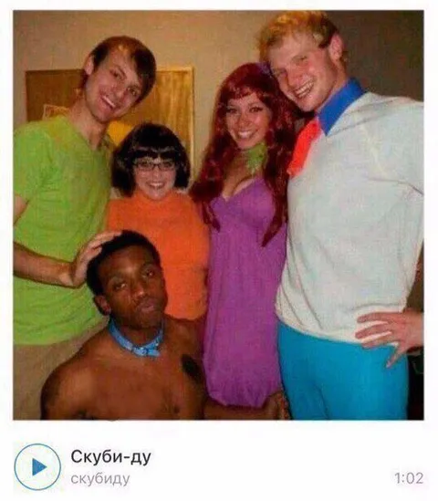 Компания в стиле Скуби-Ду
