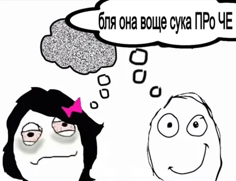 Бля она вообще сука про че