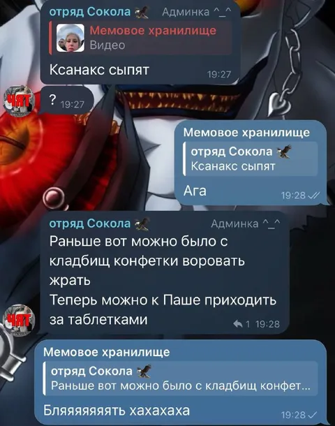 Кладбищенские конфеты и таблетки
