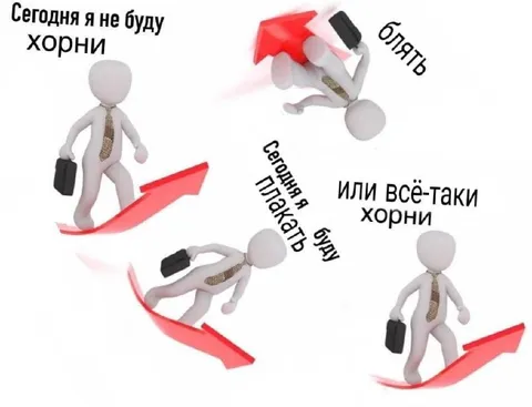 Сегодня я не буду хорни