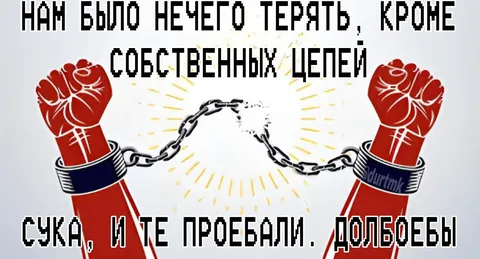 Нам было нечего терять