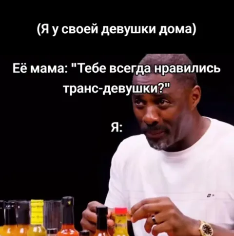 Когда мама всё поняла