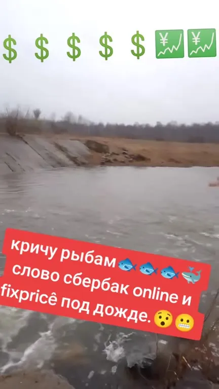 Кричу рыбам про Сбербанк