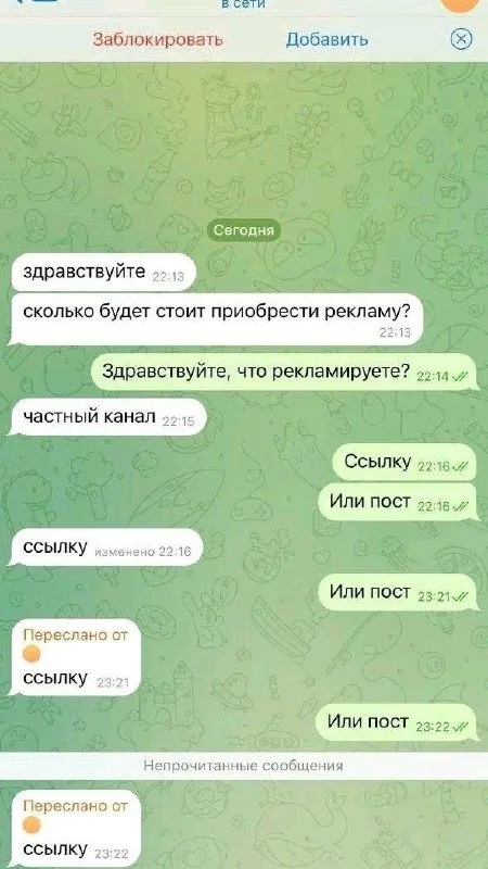 Ссылку или пост
