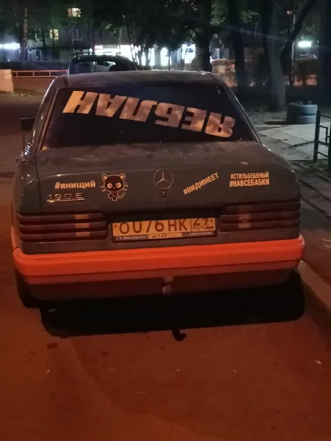 Пиздец на старом Мерседесе