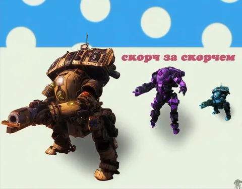 Скочи за Скорчем