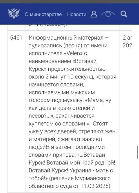 Вставай, Курск — информационный материал